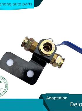 转换开关适配德龙X3000X5000M3000S主副油箱四通转换阀转换开关