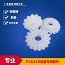 298A 主传动伞齿轮UCE PCB设备专用 298B 原色PVDF从圆锥齿轮UCE