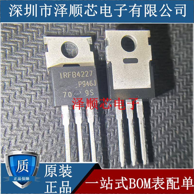 IRFB4227PBF IRFB4227 TO-220 N沟道 MOS场效应管 全新原装正品