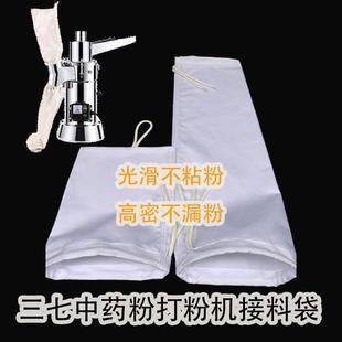 中药材专用超细研磨机袋子流水式打粉机三七石斛药店磨粉机接料袋