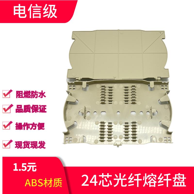 厂家直销12芯24芯光纤熔纤盘光缆终端盒光纤熔接盘直熔光纤终端盒