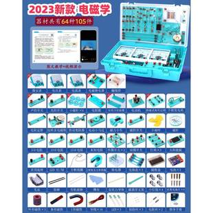初中电学磁学实验箱中考九年级物理器材人教版科灯座弹簧式接线柱