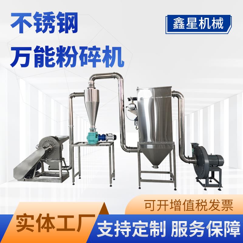 304不锈钢齿盘粉碎机干湿大米白糖磨粉机辣椒化工原料万能细粉机