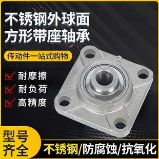 205 209 206 208 210 207 不锈钢轴承座外球面方形带底座SUCF204