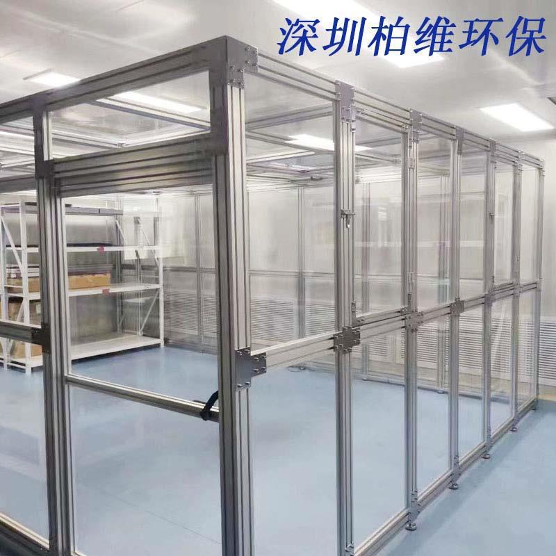 百级千级万级洁净棚无尘室净化棚定制生物实验室无尘棚装修工作间