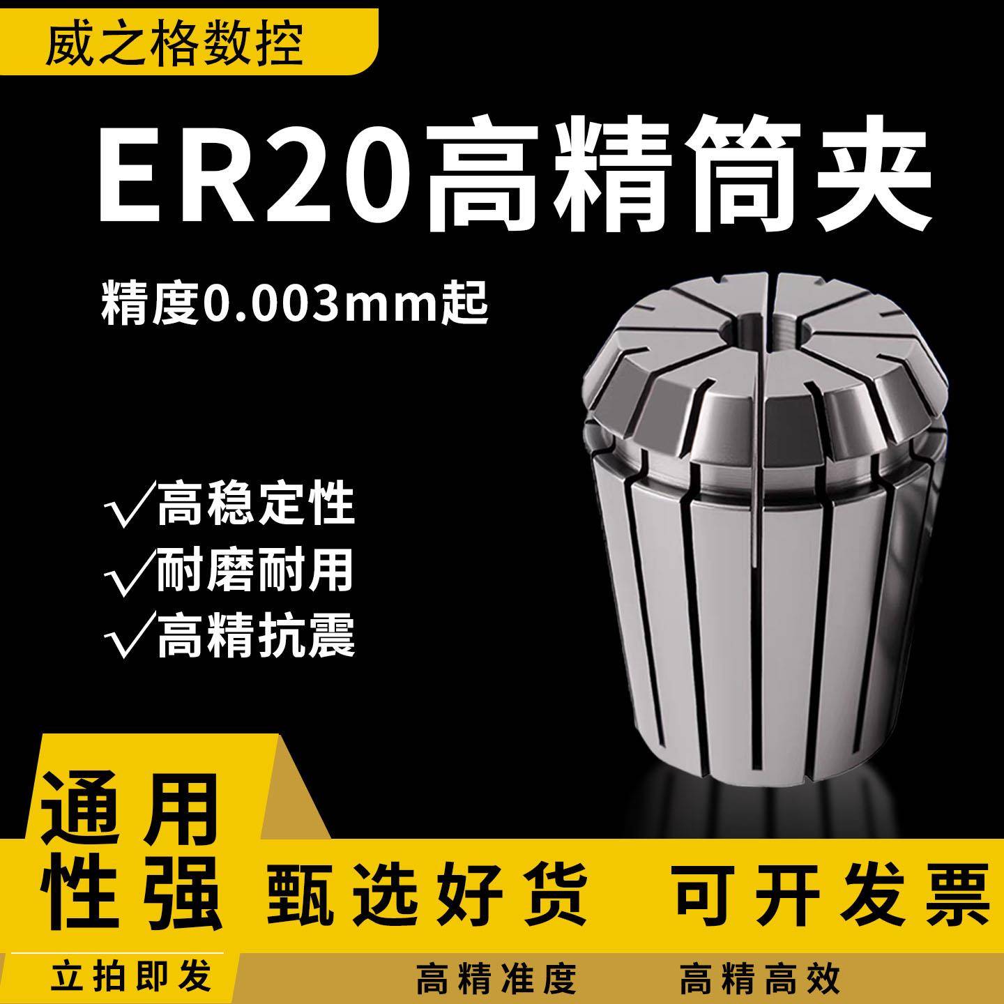 ER20筒夹主轴夹具高精度数控刀套1/2/3/4/5/6/7/8/9/10/11/12/13