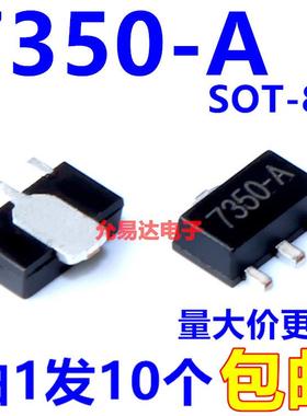 贴片7350A-1 HT7350A-1 SOT-89 三端稳压管 SOT-89【10只3元】