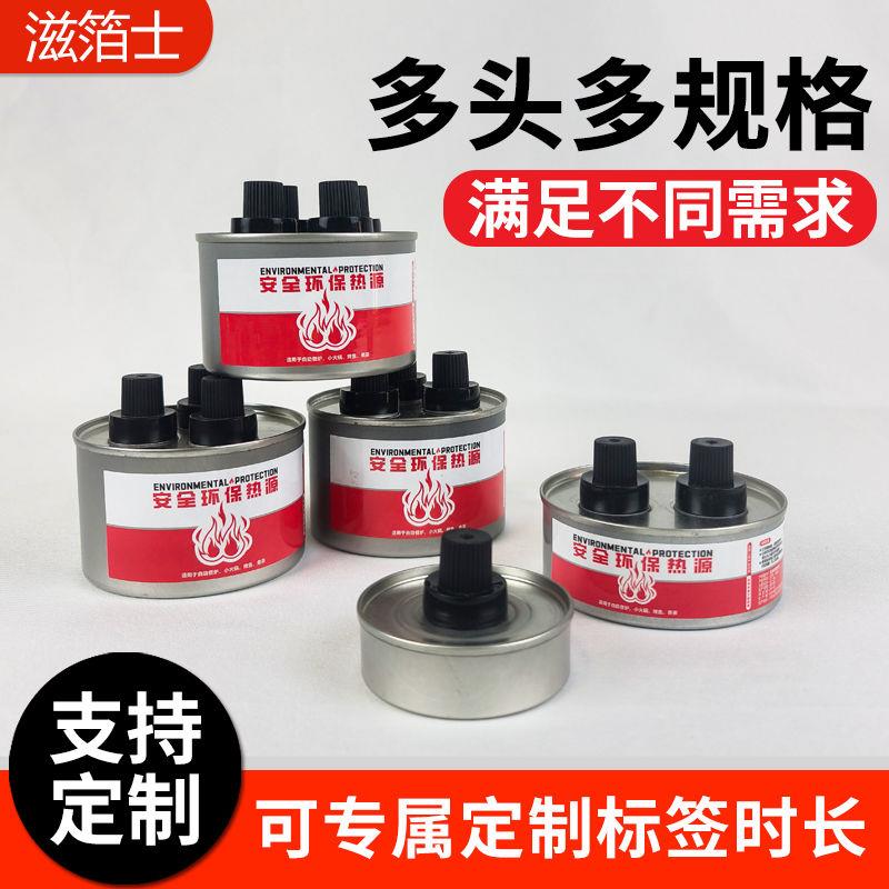 商用外卖烤鱼酒精炉灯环保油燃料罐户外小火锅煮茶保温四头三头灯