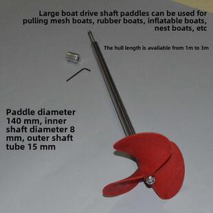 大型船拉网船嵌套船轴螺旋桨传动动力螺旋桨直径140mm轴8mm高推力