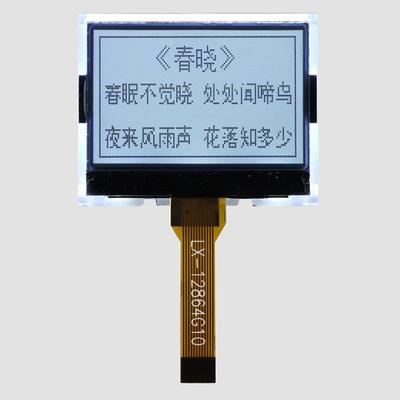 LX-12864G10灰屏半透型 白底黑字 液晶屏 LCD显示屏 小尺寸