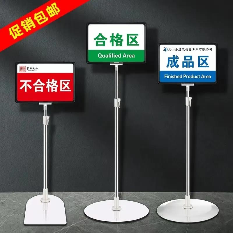车间仓库立式标识牌双面a4不锈钢指示牌物料标识牌展示牌立牌支架