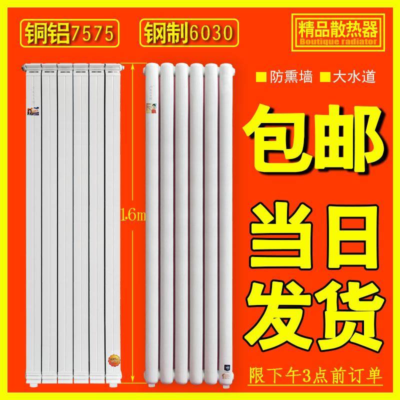 铜铝复合暖气片家用钢制大水道水暖集中供暖壁挂式散热器新品现货