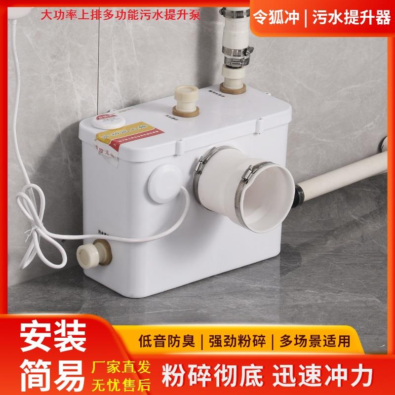 家用别墅地下室自动污水提升器电机排污泵电动粉碎马桶专用化粪器