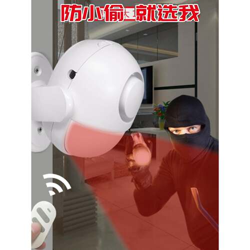 家用店铺无线红外线防盗报警器Wi-Fi远距离人体感应安防系统慑力