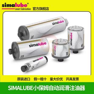 125ml自动注油器轴承齿轮注油润滑 simalube司马泰克SL01 热卖