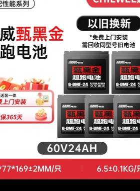 超威黑金电池48V60V72V96V23a38a安两三轮铅酸电动车石墨烯蓄电池