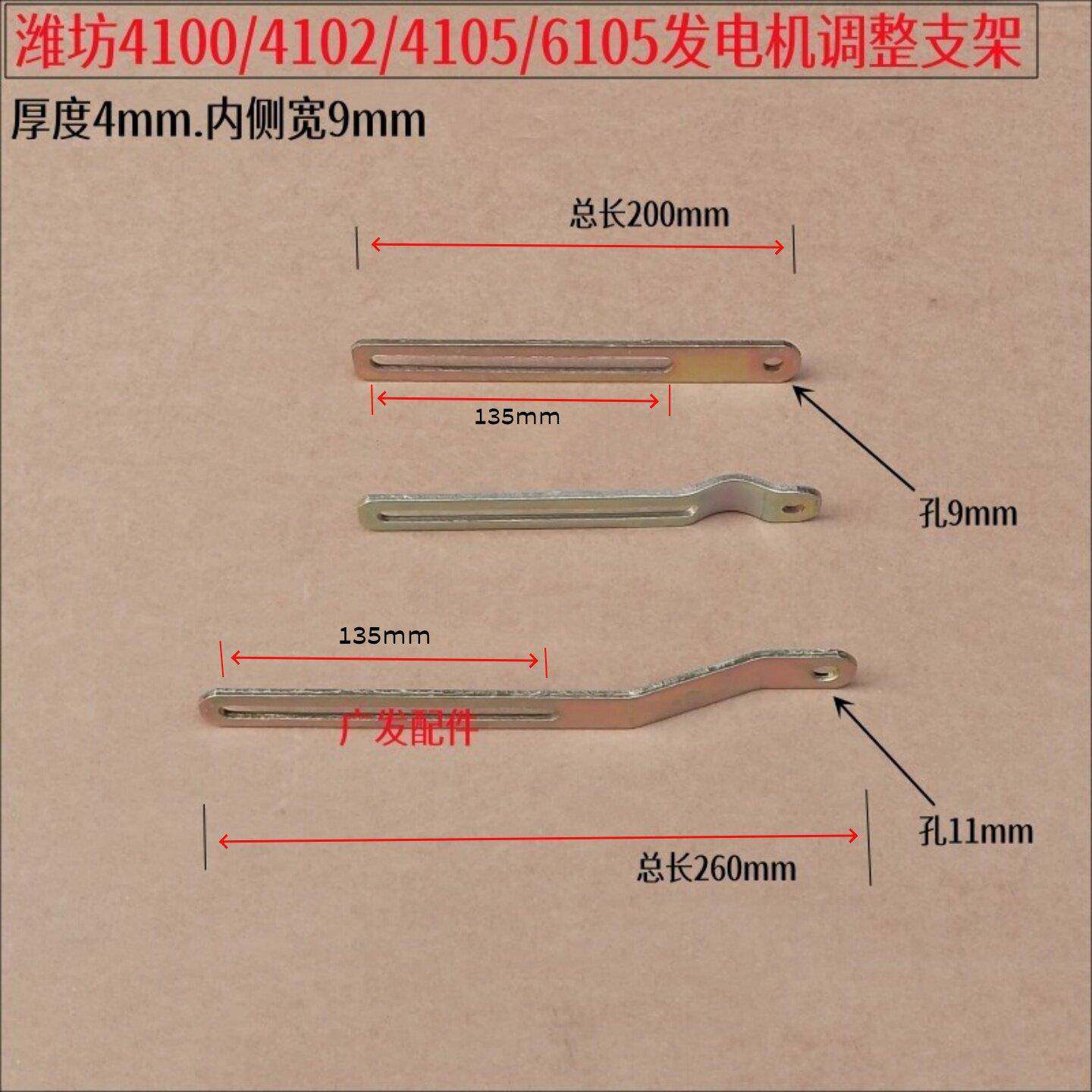 潍柴4100/4102/4105/6105发电机调整支架/潍柴小发电机调整支架图片