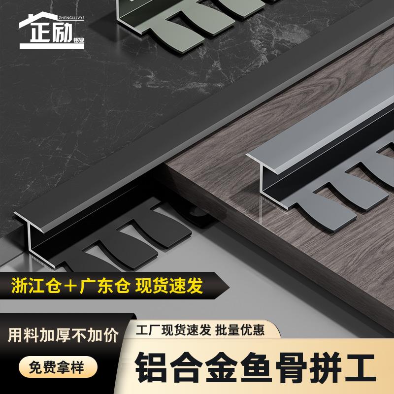 铝合金工字收口条可弯曲宽面金属隐形门木饰面地板收边条门槛条