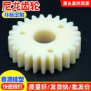 尼龙齿轮绞线机配件大全厂家加工定做1模2模3模塑料组合传动齿轮