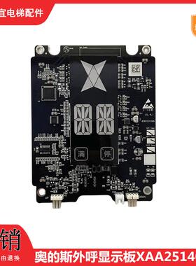 OH6000电梯外呼召唤盒HBP16显示板XAA25140AFA奥的斯配件全新包邮
