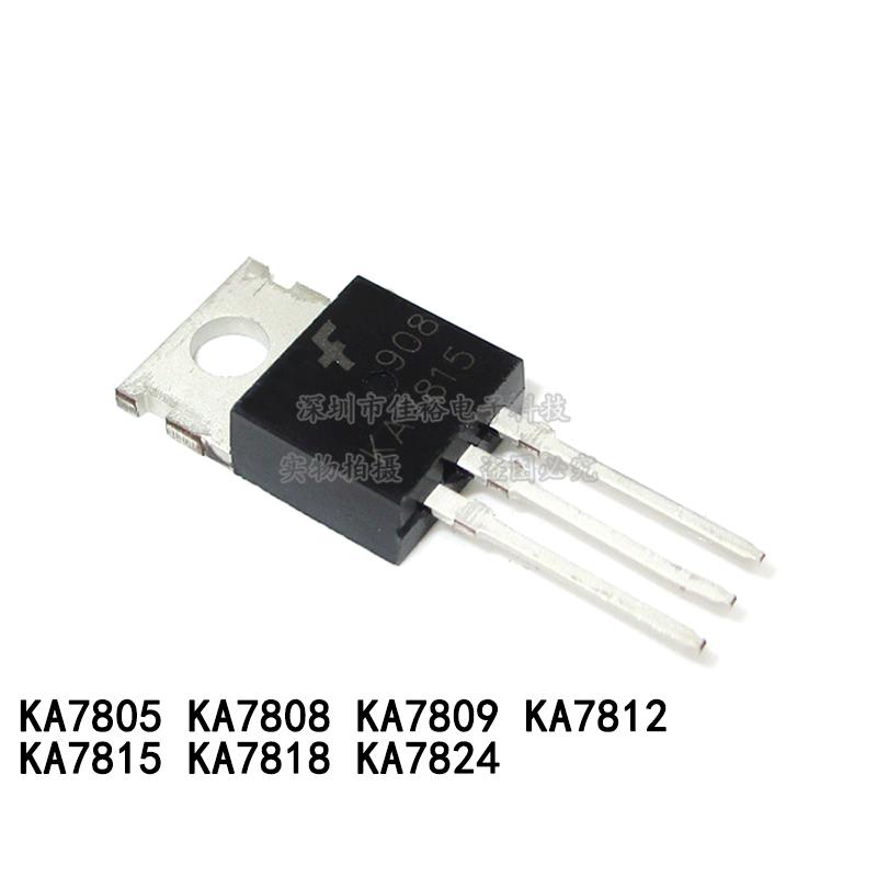 全新KA7805/7806/7808/7809/7810/7812/7815/7818/7824三端稳压管