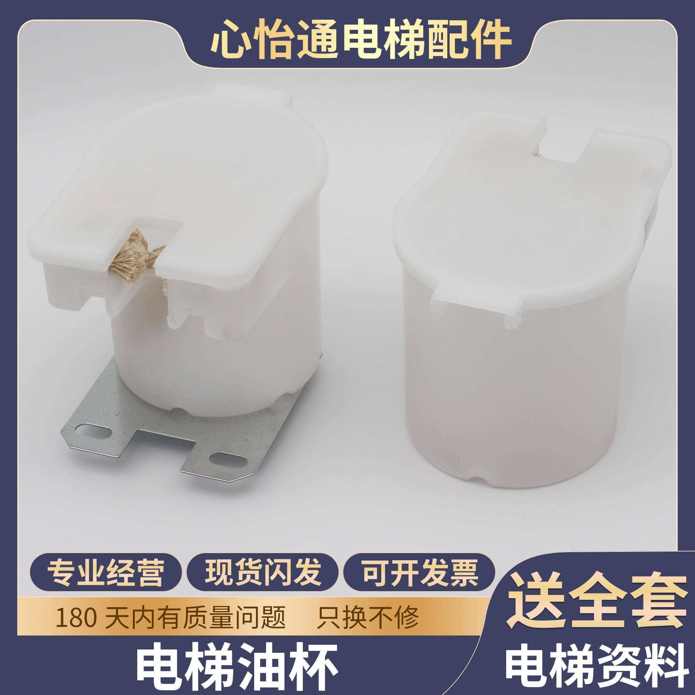 电梯通用型圆形油杯导轨油壶积油壶机房棉芯油盒带铁板支架配件