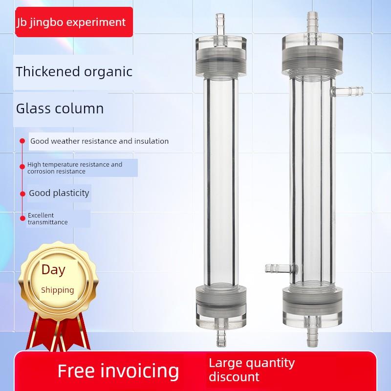 有机玻璃离子交换柱新型离子交换柱实验室交换柱根据尺寸定制