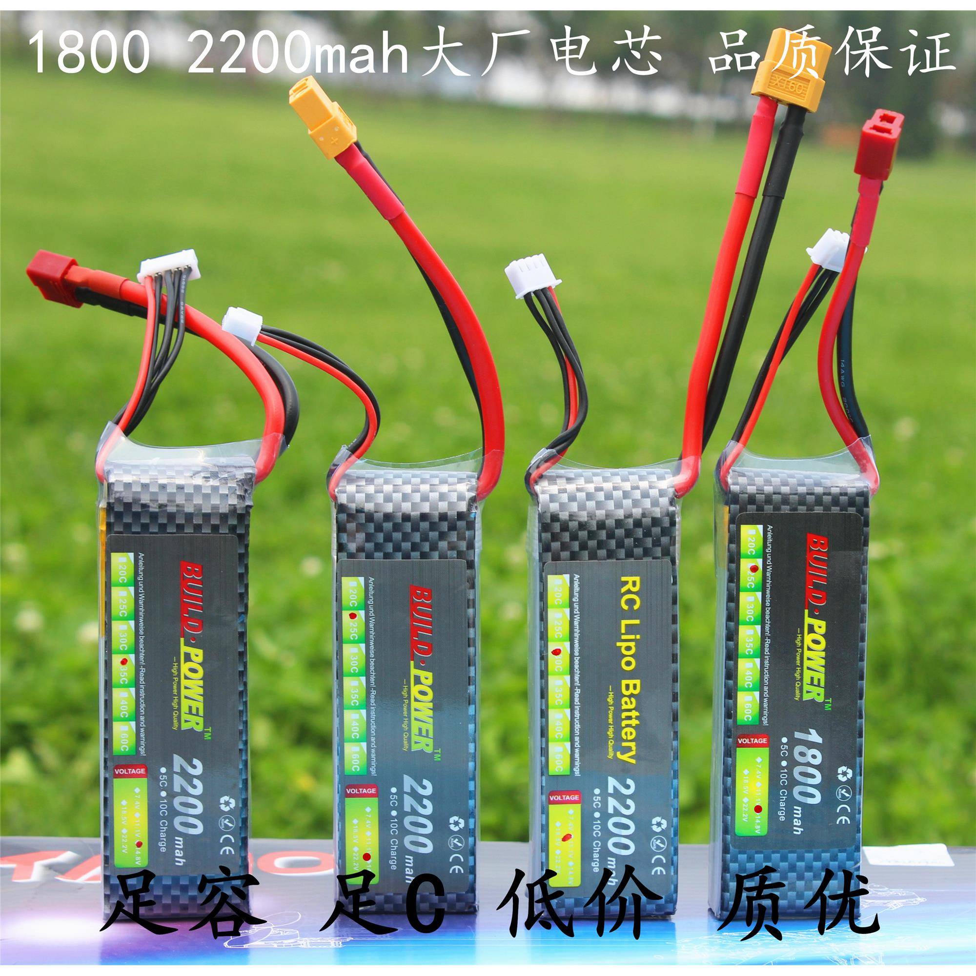 11.1V 3S 2200ah 2600mAh 遥控飞机模型配件遥控车电池航模电池
