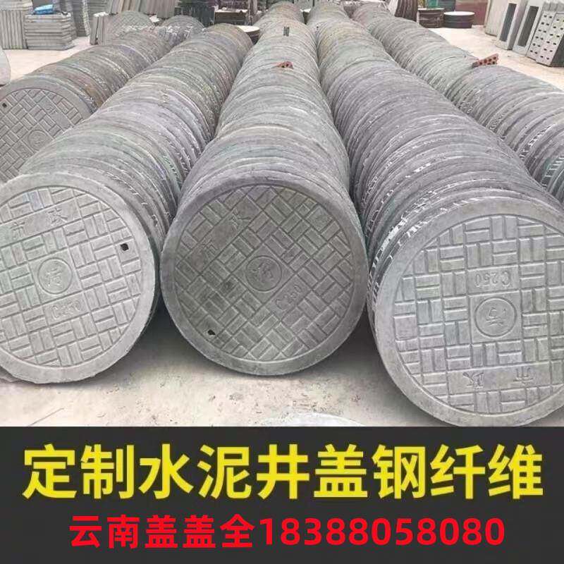 水泥钢纤维混凝土井盖方形圆形雨水污水电力盖板排水窨井盖定制