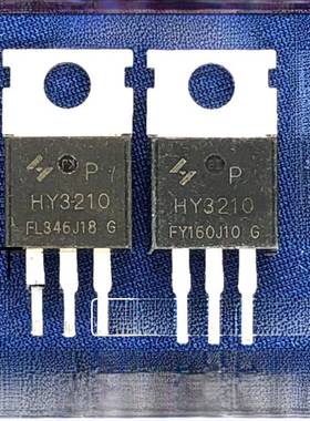 原装拆机超大芯片 HY3210 P 120A100V控制器逆变器MOS管 TO-220