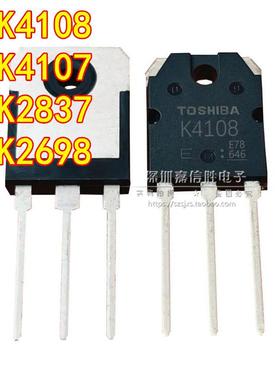 2SK4108/K4107/K2837/K2698 电焊机常用 MOS场效应管