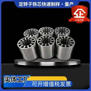 硅钢片加工矽钢片定制定子铁芯转子铁芯打样定子拼块斜槽胶粘铁芯