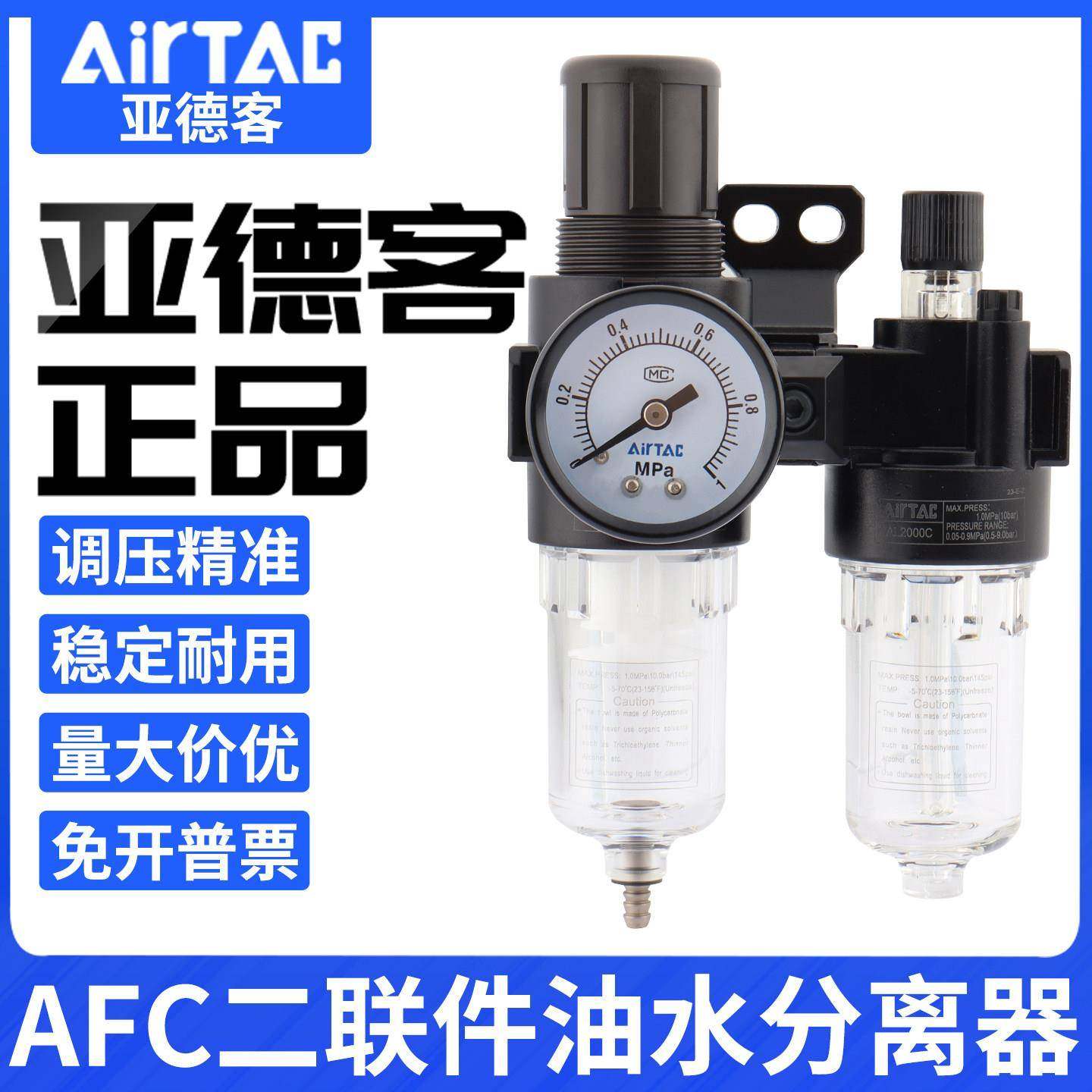 亚德客AFR/AFC2000C二联件油水分离过滤器空压机气动减压调压阀