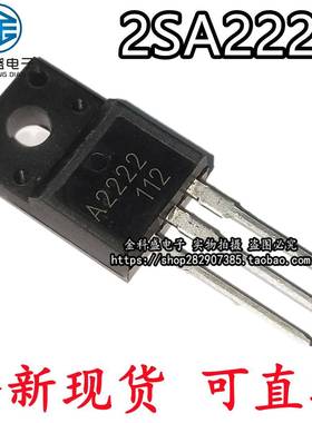 2SA2222 2SC6144 塑封 2SA1837 C4793 A1930 C5171打印机主板对管