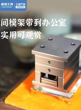 模具车间办公室摆件可观赏实用型模具架模胚塑胶压铸标准模架