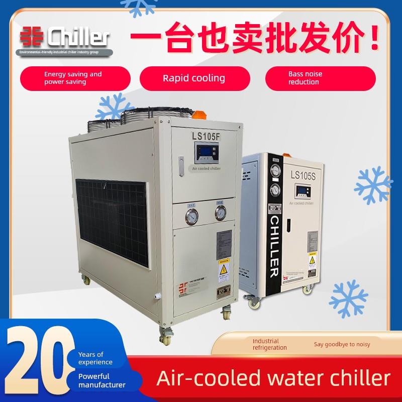 工业冷水机风冷式小型挤出注塑厂家制冷设备自动冷冻机控温冰水机