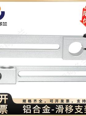 MSBF滑移支架导向轴MSCF铝合金固定座正侧面孔锁紧轴架套配件ALKA