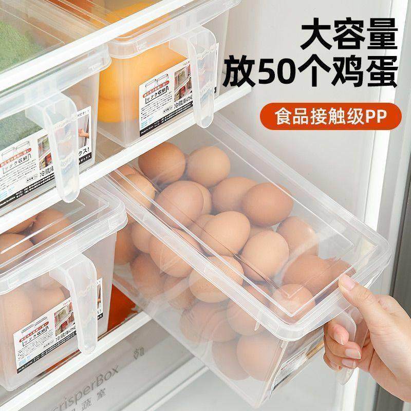 鸡蛋收纳盒冰箱专用收纳整理盒食品级保鲜盒大容量透明塑料盒子,餐饮具,保鲜盒,淘宝优惠券,粉丝福利购,淘宝优惠卷