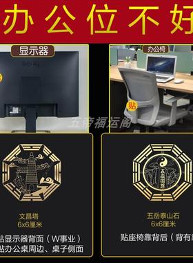 背有靠山摆件背靠窗办公室横梁压顶办公桌工位化解泰山石敢当摆件