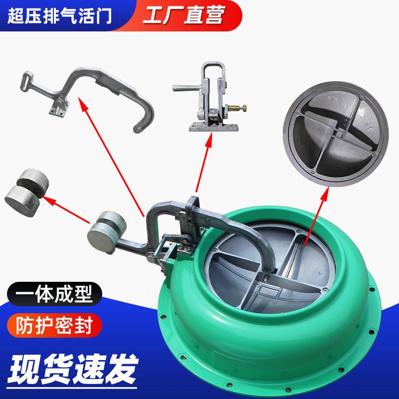 人防超压排气活门重锤配件防爆人防通风设备PS-D250自动排气阀门