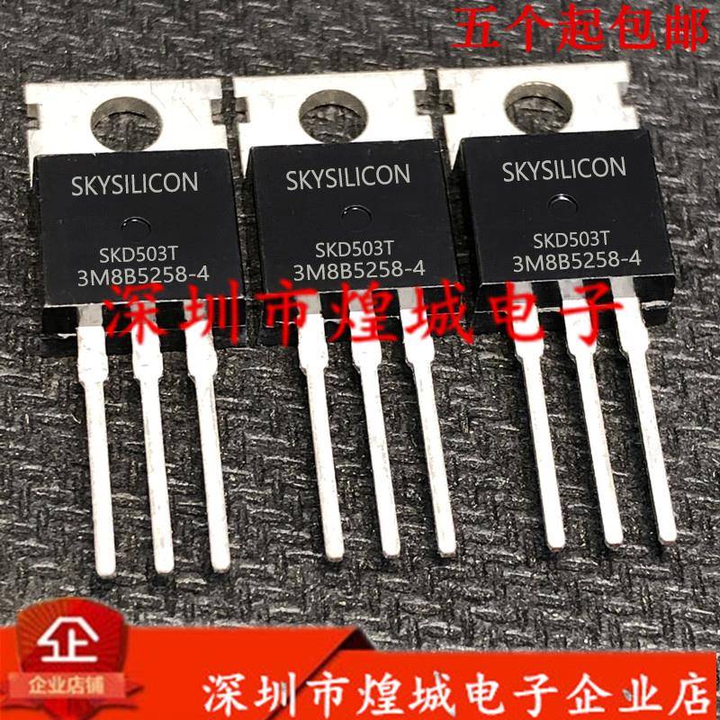 SKD503T 120A 100V TO-220控制器逆变器常用MOS场效应管 仓库现货