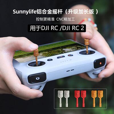 适用LitoX1御4PRO/Air3S/Mini45Pro/Flip/NEO2遥控器加长金属摇杆