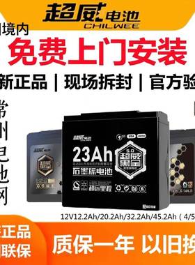 常州电动车电瓶 超威黑金石墨烯电池48v13A22a 60v22a 72v22a32a