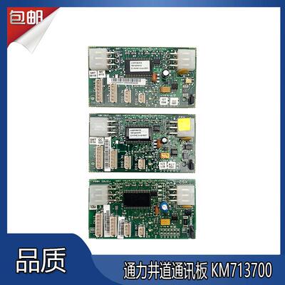 原装电梯井道通讯板KM713700G71 G11 G51 G01适用通力配件FCB板