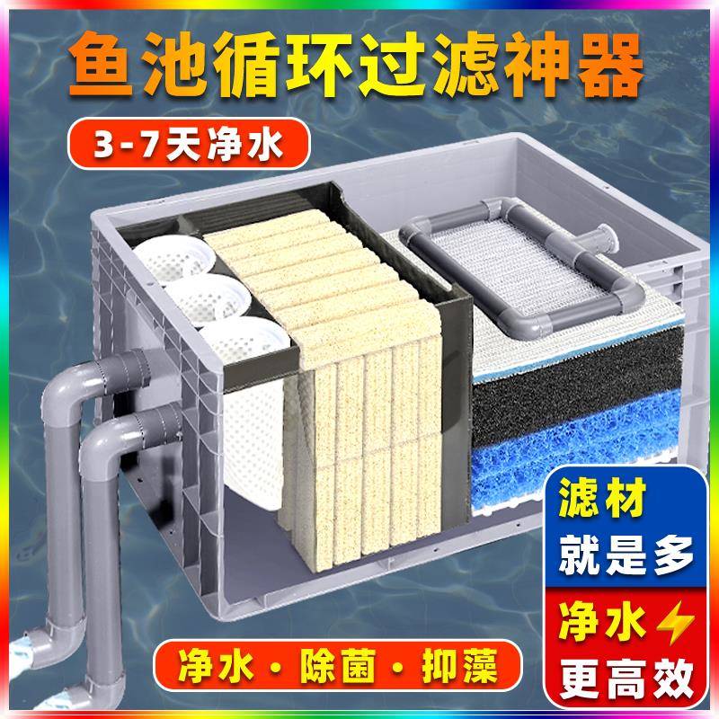 周转箱过滤箱鱼池水循环系统鱼缸过滤器上滤滴流盒外置水泵装置