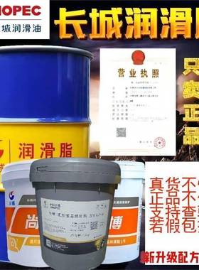 长城锂基脂3号0 1 2号极压白色低温低噪音二硫化钼HP-R高温润滑脂