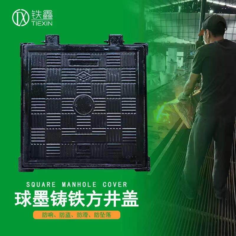 球墨铸铁方形井盖电力井盖铸铁通信窨井盖雨污水下水井盖弱电井盖