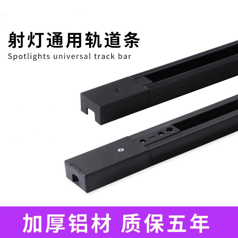 led轨道条轨道射灯0.5米1米1.5米全套服装店背景墙展厅加厚导轨条