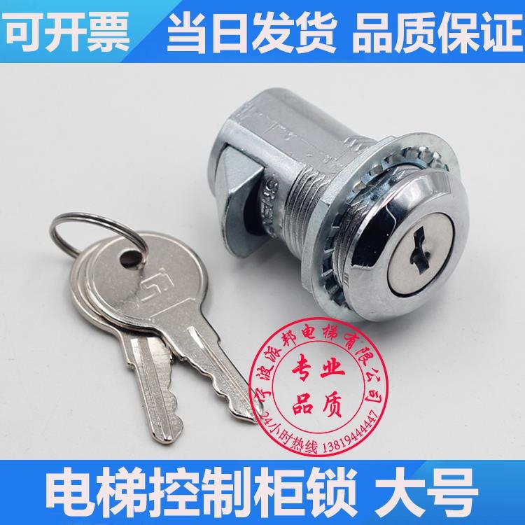 沈阳三洋电梯控制柜锁 杭州西奥 康力控制柜锁 无机房电控柜 钥匙