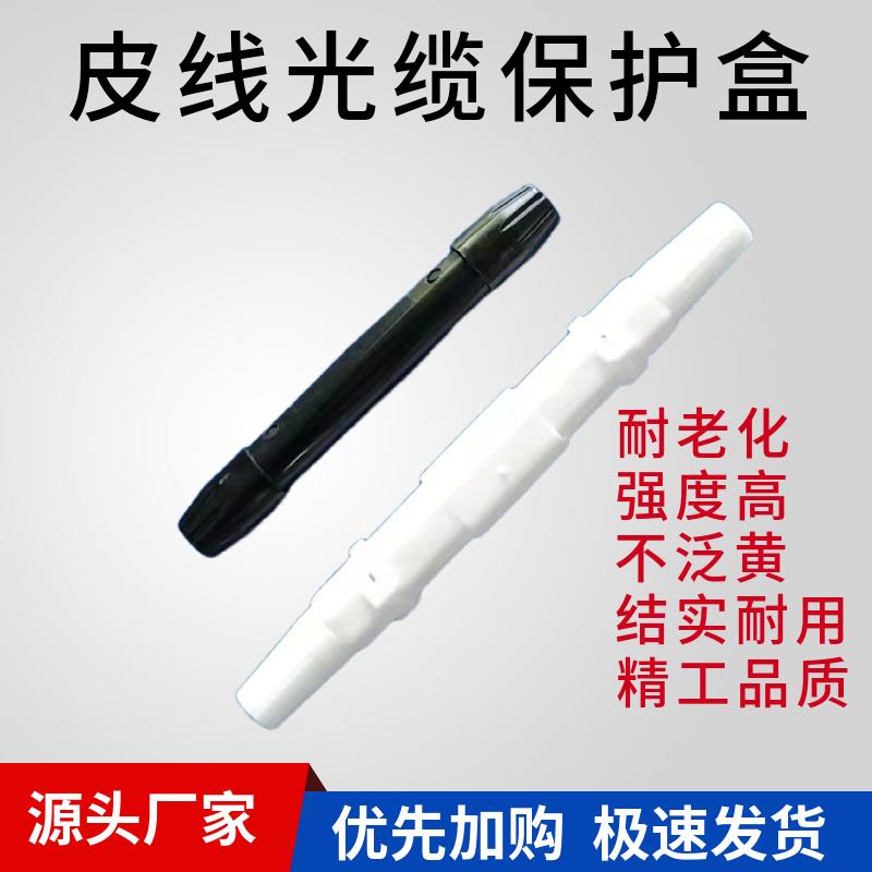 皮线光纤圆形保护盒皮线光缆热缩管保护套熔接盒护纤盒500个包邮